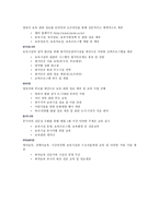 조직도 및 사업내용-3