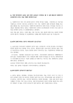 조직도 및 사업내용-6