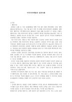 이미지 마케팅의 성공사례-1