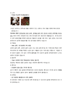 로한 LOHAN회사 소개-5