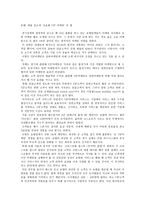 관광이벤트 경영론 마케팅 사례조사-2