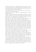관광이벤트 경영론 마케팅 사례조사-3