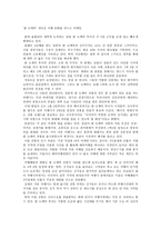 관광이벤트 경영론 마케팅 사례조사-4