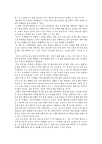 관광이벤트 경영론 마케팅 사례조사-5