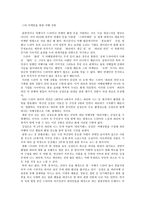 관광이벤트 경영론 마케팅 사례조사-6