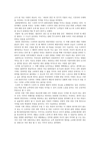 관광이벤트 경영론 마케팅 사례조사-7