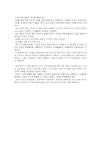 경제발전과 민주주의의 상관관계-2
