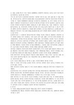 경영자 법률환경의 이해 인사관리 정의 관련 판례모음-3