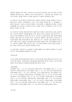 경영자 법률환경의 이해 인사관리 정의 관련 판례모음-6