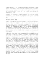 경영자 법률환경의 이해 인사관리 정의 관련 판례모음-8