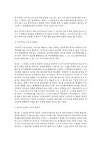경영자 법률환경의 이해 인사관리 정의 관련 판례모음-11