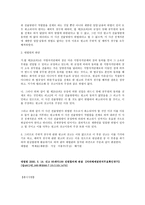 경영자 법률환경의 이해 인사관리 정의 관련 판례모음-14