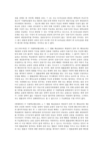 경영자 법률환경의 이해 인사관리 정의 관련 판례모음-16
