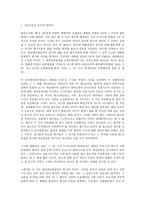 경영자 법률환경의 이해 인사관리 정의 관련 판례모음-18