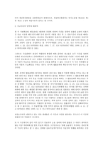 경영자 법률환경의 이해 인사관리 정의 관련 판례모음-19