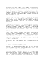 경영자 법률환경의 이해 인사관리 정의 관련 판례모음-20