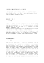 싸이월드 마케팅-7