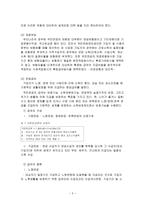 사회보험제도 한국의 국민연금제도-3