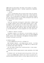 사회보험제도 한국의 국민연금제도-4