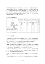 사회보험제도 한국의 국민연금제도-17
