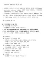 창업아이템개발팀 신청서 유기농 토마토 생산시설토마토 재배-4