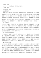 창업아이템개발팀 신청서 유기농 토마토 생산시설토마토 재배-5