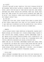 창업아이템개발팀 신청서 유기농 토마토 생산시설토마토 재배-6