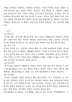 창업아이템개발팀 신청서 유기농 토마토 생산시설토마토 재배-7