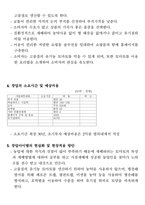 창업아이템개발팀 신청서 유기농 토마토 생산시설토마토 재배-9