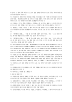부동산투자론 토지 28개 지목-6