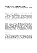 포항제철과 유에스 철강의 성공적 협상으로 인한 합작투자-2