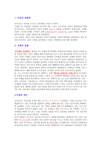 리더십과 창의성 율리우스 카이사르-2