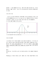 6 시그마와 품질 보증시스템-2