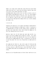 6 시그마와 품질 보증시스템-4