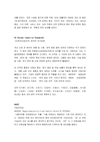 6 시그마와 품질 보증시스템-5