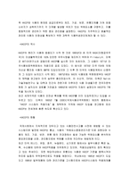 6 시그마와 품질 보증시스템-6