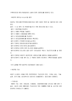 6 시그마와 품질 보증시스템-7