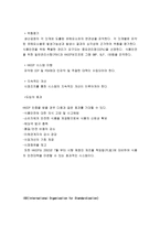 6 시그마와 품질 보증시스템-8