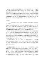 6 시그마와 품질 보증시스템-9