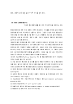 6 시그마와 품질 보증시스템-10