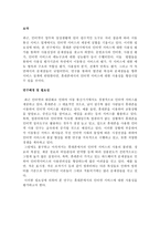 휴대폰 인터넷 서비스 날씨와 증권 검색-3