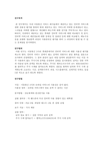 휴대폰 인터넷 서비스 날씨와 증권 검색-4