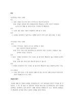 휴대폰 인터넷 서비스 날씨와 증권 검색-5