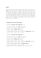 휴대폰 인터넷 서비스 날씨와 증권 검색-9
