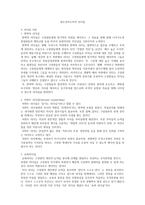 청소년지도자의 리더십 리더십 이론-1