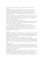 GE라는 기업다각화 성공사례-2