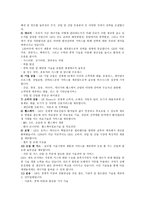 GE라는 기업다각화 성공사례-3