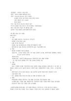 GE라는 기업다각화 성공사례-7