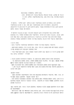GE라는 기업다각화 성공사례-12