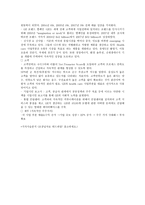 GE라는 기업다각화 성공사례-17